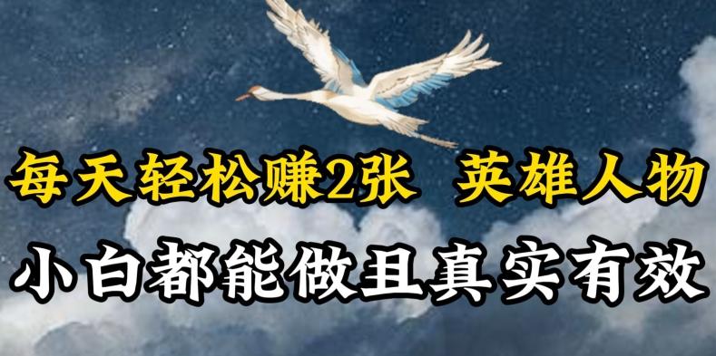 人物传记解说，每天轻松2张，操作简单两天见到收益【揭秘】-跃知万川