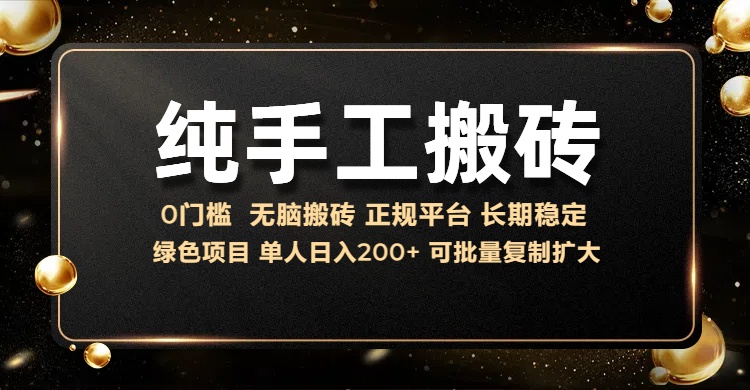 纯手工无脑搬砖，话费充值挣佣金，日入200+绿色项目长期稳定【揭秘】-跃知万川