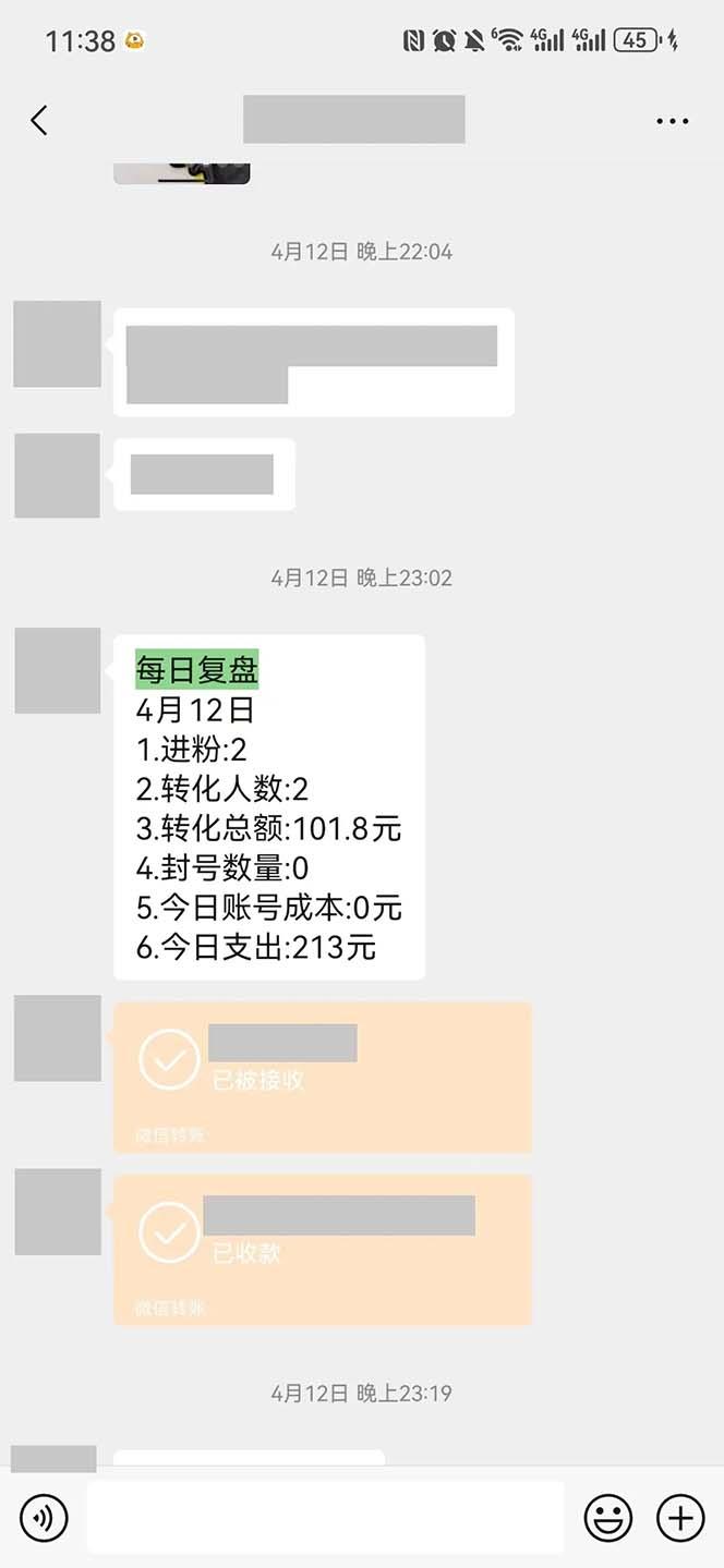图片[1]-15天纯利10W+，国学掘金计划2024玩法全网首次公开(视频课程+交付手册-跃知万川