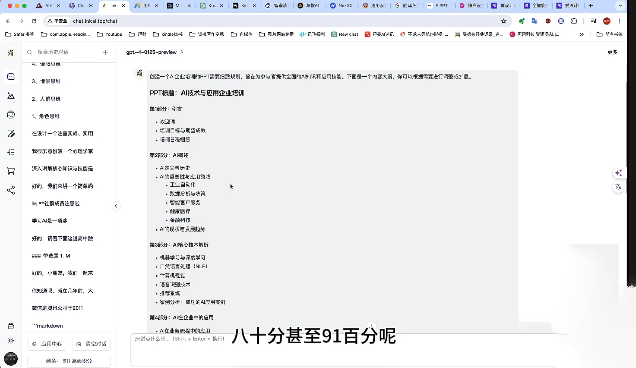 墨竹老师·《从0基础到AI高手》第3期-跃知万川
