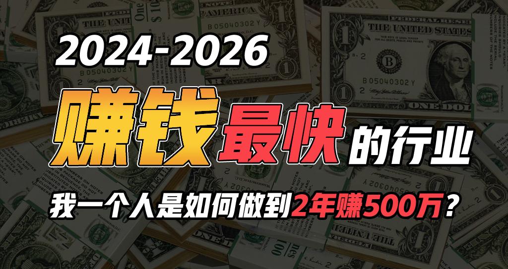 (9820期)2024年如何通过“卖项目”实现年入100万-跃知万川