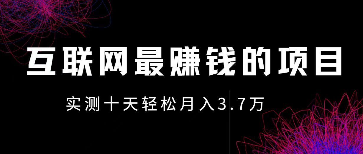 小鱼小红书0成本赚差价项目，利润空间非常大，尽早入手，多赚钱-跃知万川