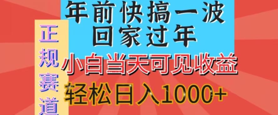 新风口，视频号短剧，简单粗暴，可矩阵操作，小白当天可见收益，轻松日入1000+-跃知万川