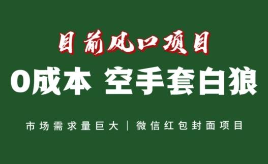 风口项目，空手套白狼项目，一键生成自己店铺赚取佣金，0投资高回报-跃知万川