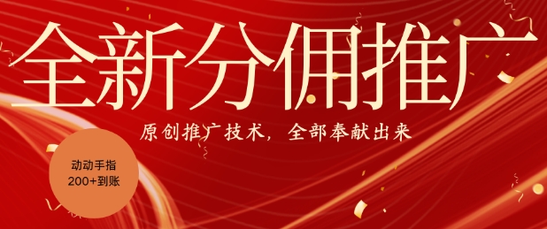 全新零鲁项目，动动手指轻松日入一张-跃知万川