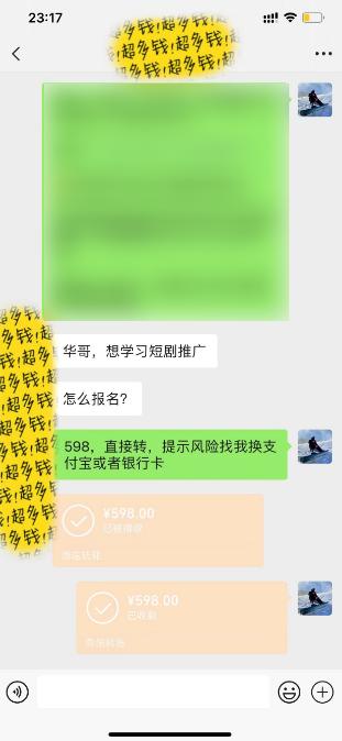 图片[2]-(9794期)全新短剧玩法3.0，轻松日入1000+，私域零成本操作，全程干货-跃知万川