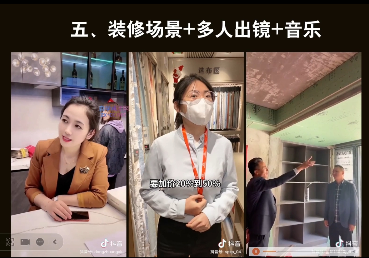 彼得老师·2024装修行业抖音营销课-跃知万川