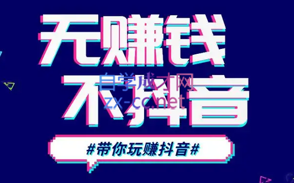 D1G·抖音搬运课程（更新23年12月）-跃知万川