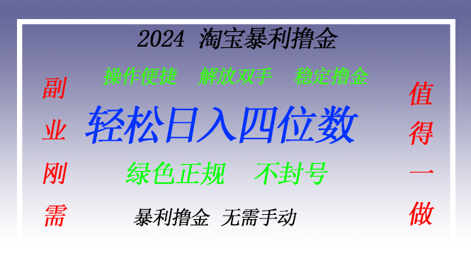 淘宝无人直播撸金 —— 突破传统直播限制的创富秘籍-跃知万川