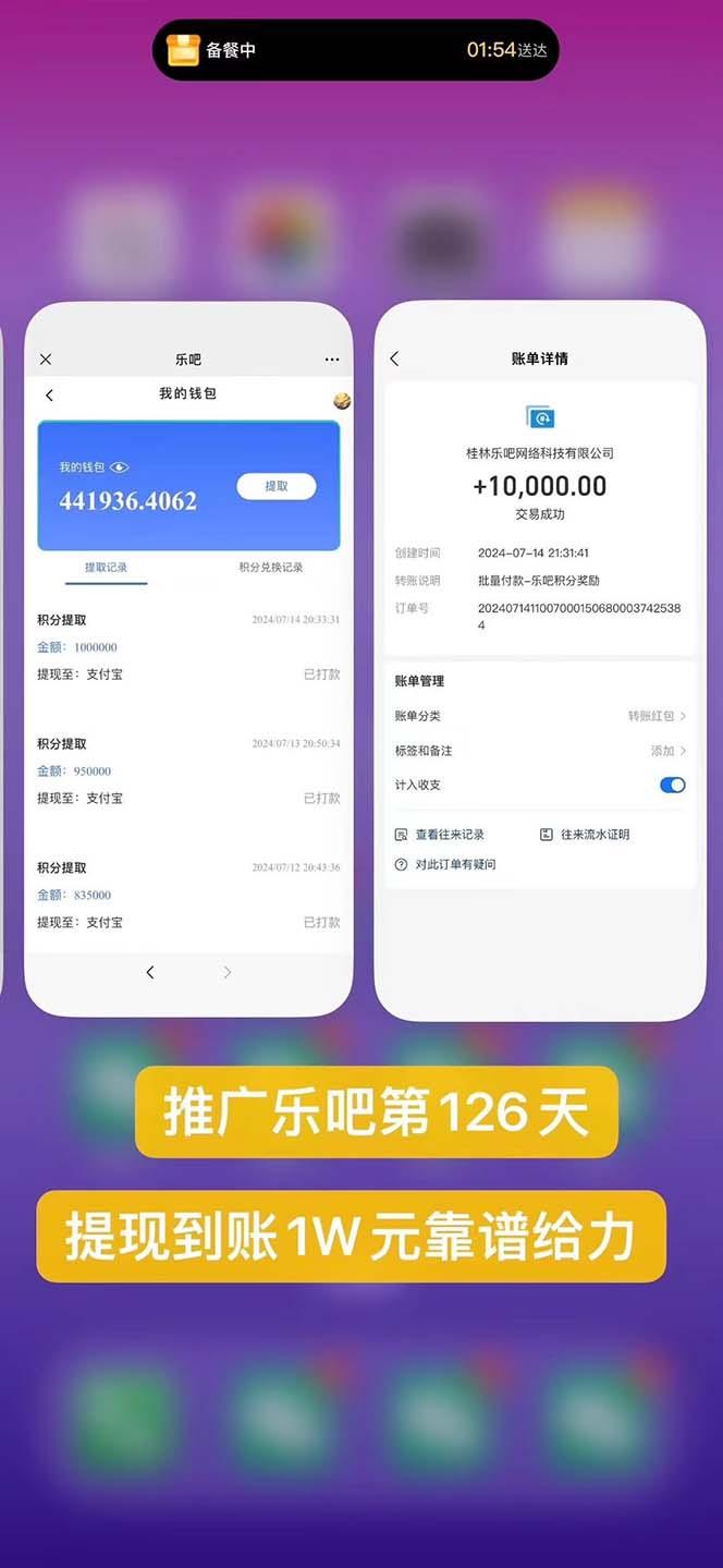 图片[1]-利用工具实现全自动看广告撸收益，单工具每日躺赚4-6米 ，批量10000＋…-跃知万川