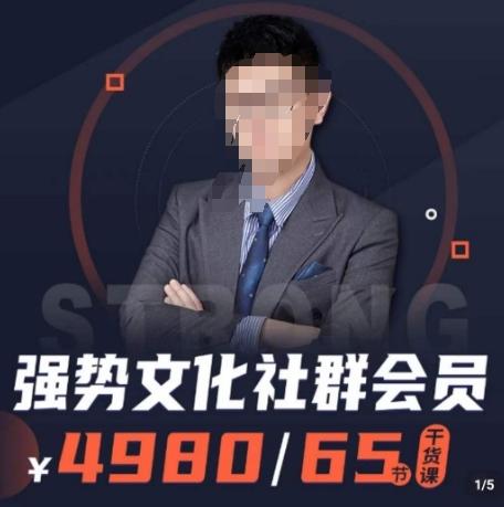 强势文化社群会员，学会安身立命，精通人性，少走人生弯路-跃知万川
