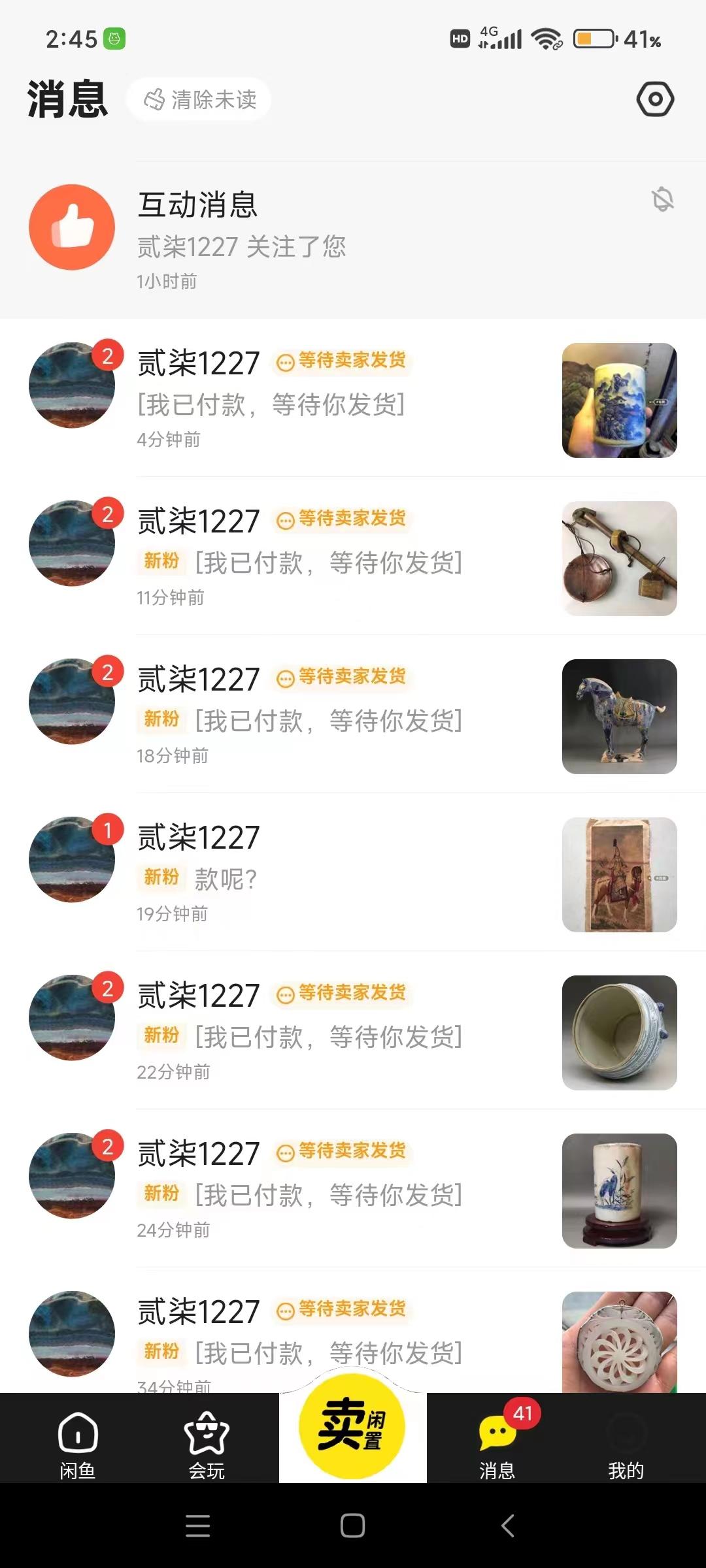 图片[1]-(9337期)咸鱼无货源古玩市场3.0最新玩法，轻松驾驭古玩市场，日利润轻松四位数！…-跃知万川