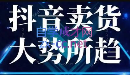 董老板六边形千川运营(录音+文字+课件)-跃知万川
