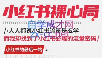 月月老师·小红书低粉高变现课-跃知万川