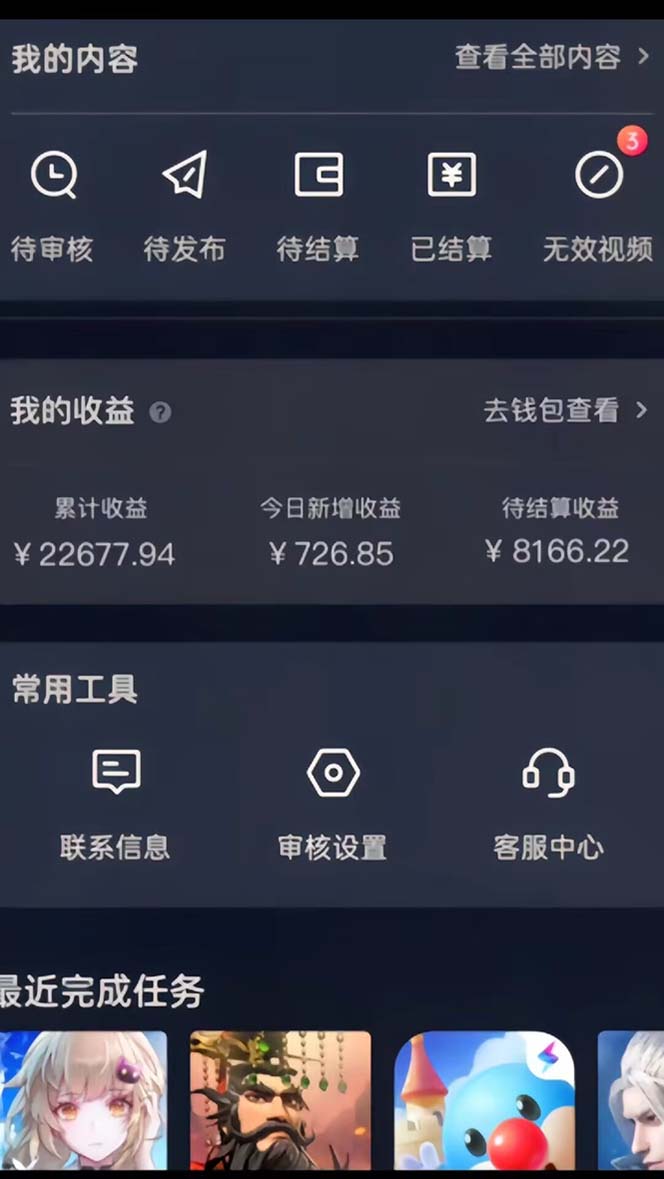 抖音手游全新玩法，一单50，小白一部手机日入3000+-跃知万川