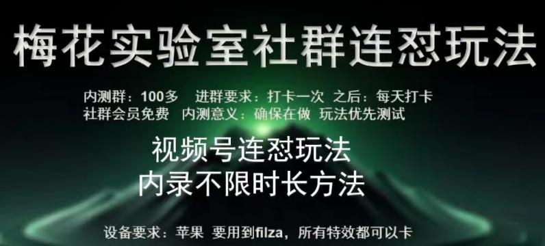 苹果内录卡特效无限时长教程(完美突破60秒限制)【揭秘】-跃知万川