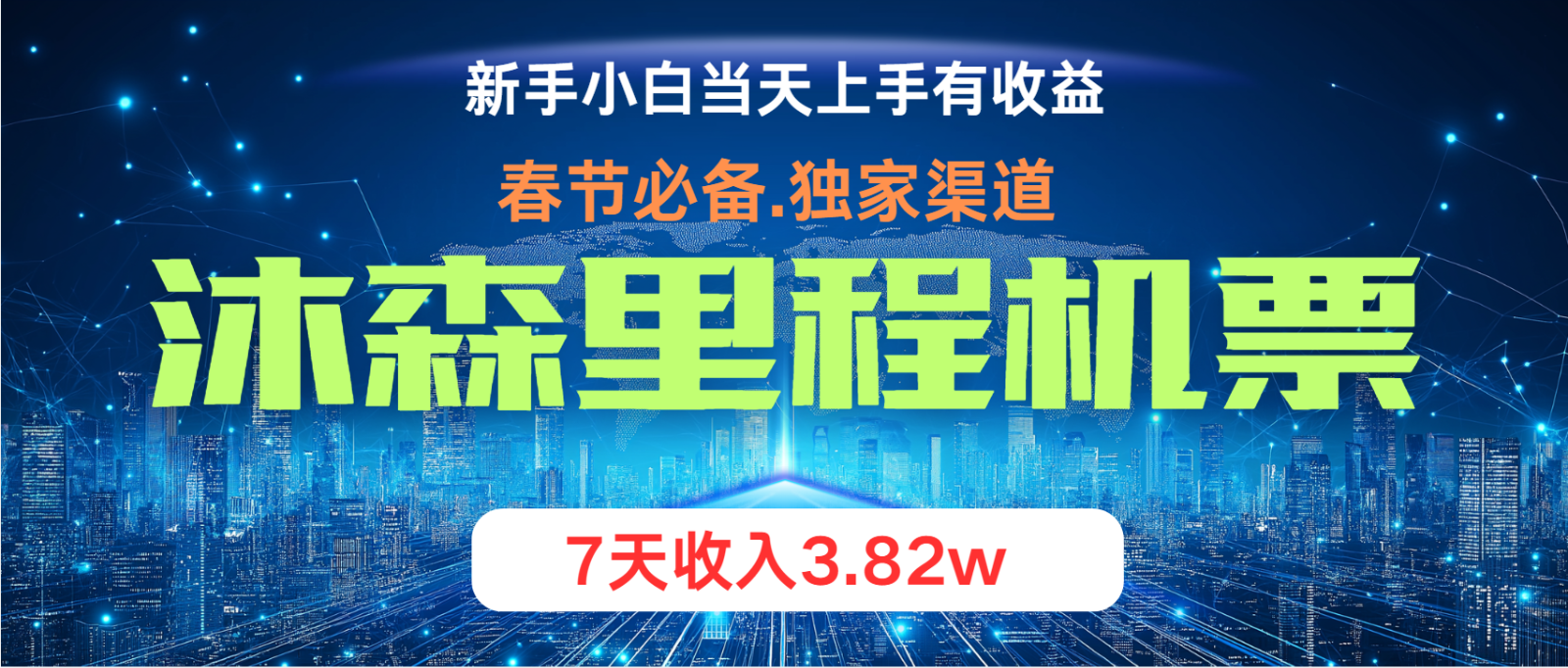 无门槛高利润长期稳定 单日收益2000+ 兼职月入4w-跃知万川