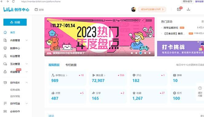 (8633期)【B站新技术】日引100+优质创业粉，直接套模式，快速搞网赚粉-跃知万川