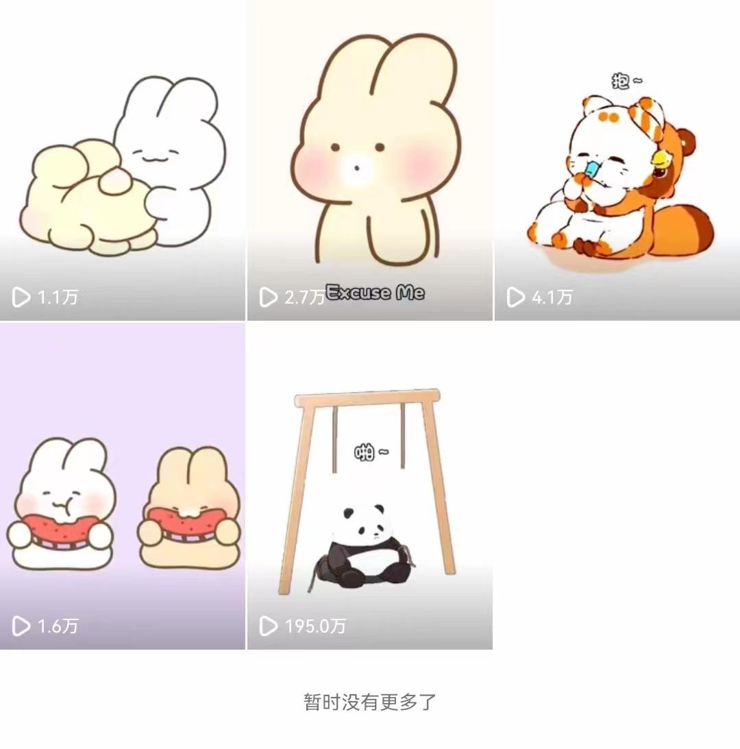 (8567期)动画一刀剪项目，一分钟一条原创，流量爆炸，一个月收徒28个，小白轻松上手-跃知万川