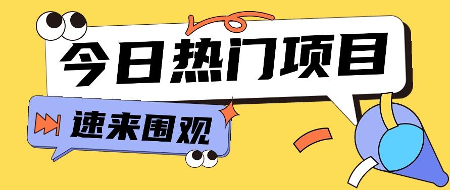 今日头条新玩法，视频变文章，一天也能收益几十几百【视频教程】-跃知万川