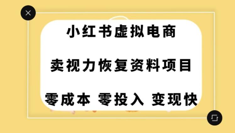 0成本0门槛的暴利项目，可以长期操作，一部手机就能在家赚米【揭秘】-跃知万川