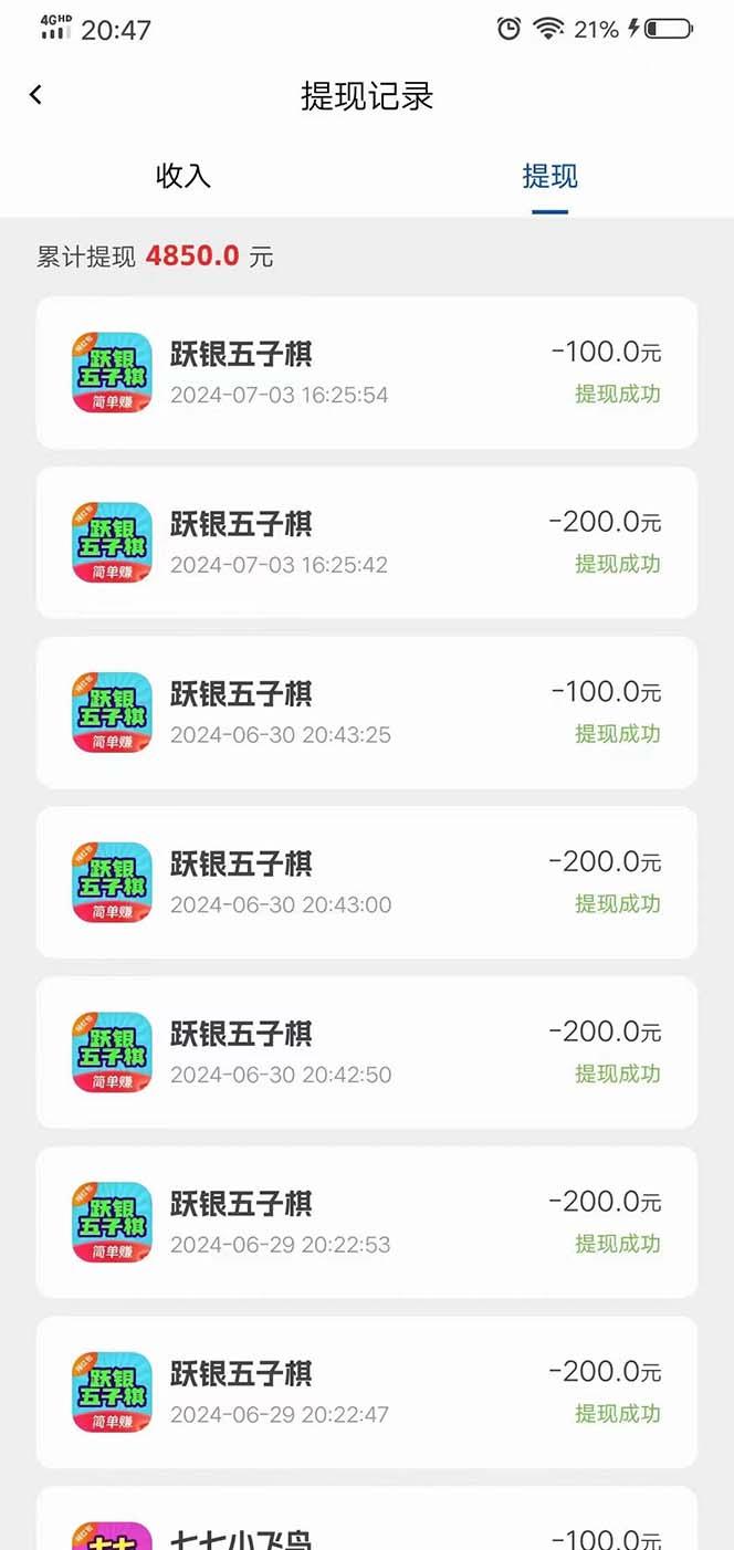 图片[1]-广告掘金新平台，不是尚玩！有空刷刷，每天轻松100+，团长抢首码-跃知万川