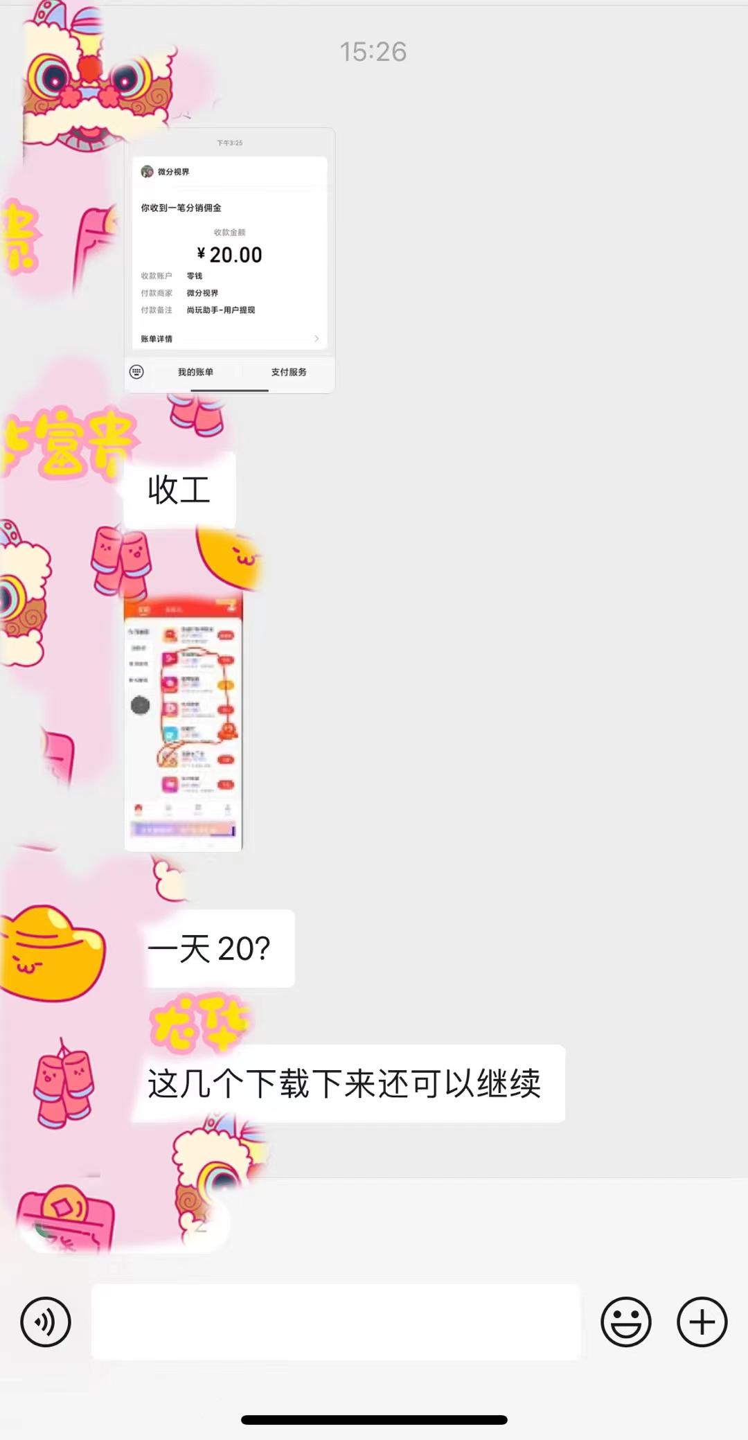(8572期)手机简单看广告撸收益，单机日收益50-150+，有手机就能做，可批量放大-跃知万川