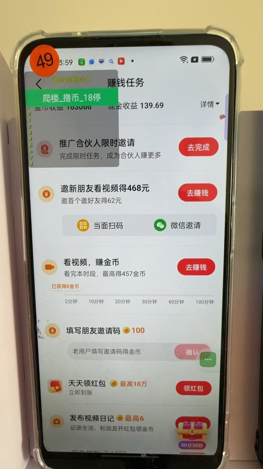图片[3]-最新抖音全自动0撸掘金，无需实名，无需手机卡，小白矩阵操作日入2000+-跃知万川