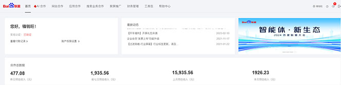 2025全新广告联盟玩法 单机500+课程实操分享 小白可无脑操作-跃知万川