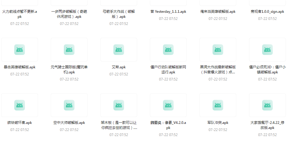 百款精品游戏付费破解版合集-跃知万川