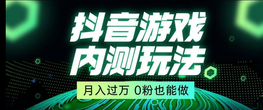 市面收费2980元抖音星图小游戏推广自撸玩法，低门槛，收益高，操作简单，人人可做【揭秘】-跃知万川