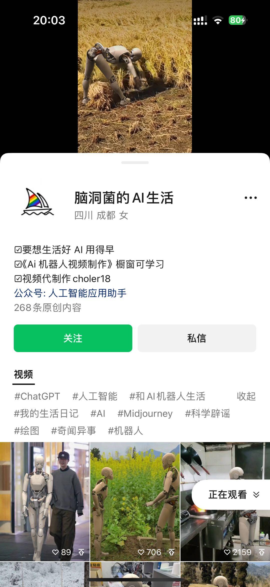 图片[2]-24最新爱奇艺创作者分成计划，简单搬运生成AI机器人视频，单日变现四位数-跃知万川