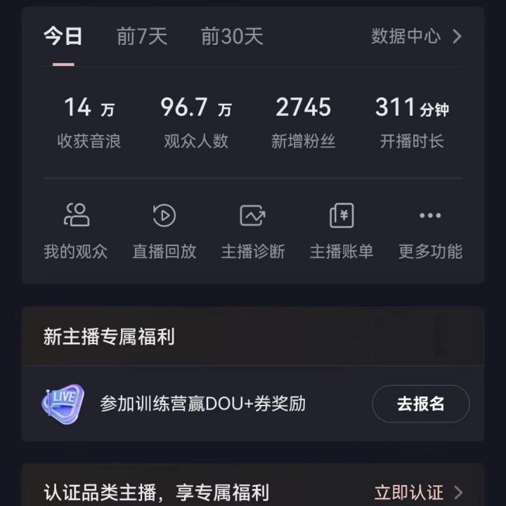 (8644期)抖音24小时真人美女直播，单场6小时撸14000元，小白也可操作，落地保姆教程-跃知万川