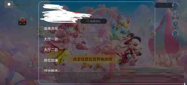元梦之星底层辅助-跃知万川
