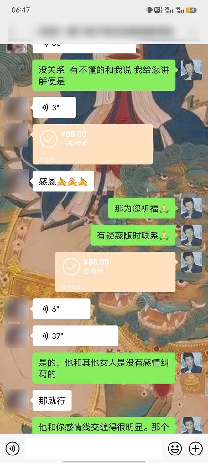 图片[4]-15天纯利10W+，国学掘金计划2024玩法全网首次公开(视频课程+交付手册-跃知万川
