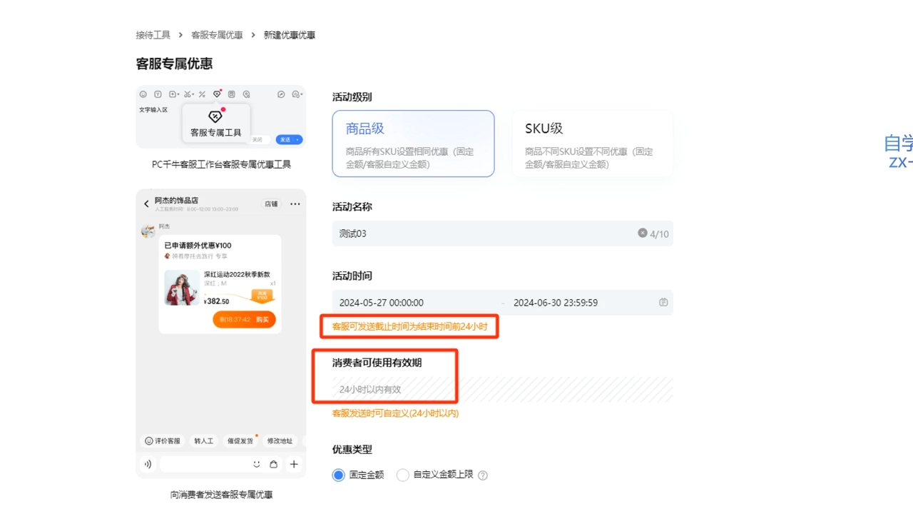 鲸玺·淘宝电商视频实操课-跃知万川