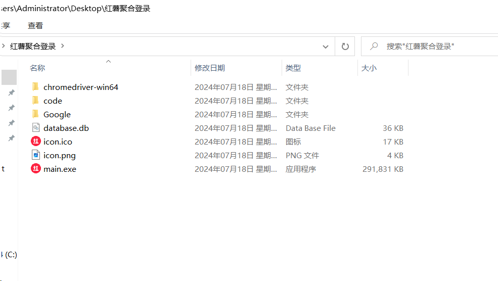 红薯聚合登录软件+源码 适合账号多的朋友 统一管理-跃知万川