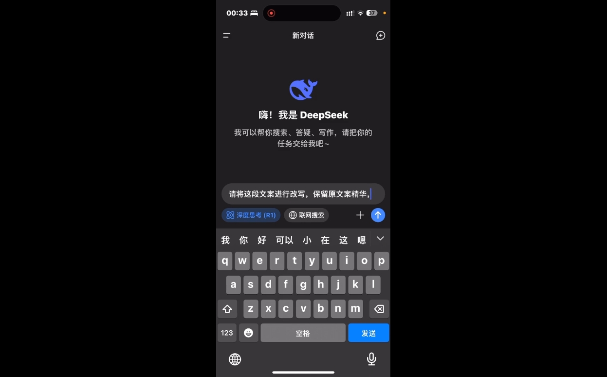 deepseek+小红书打造流量生产线实操课-跃知万川
