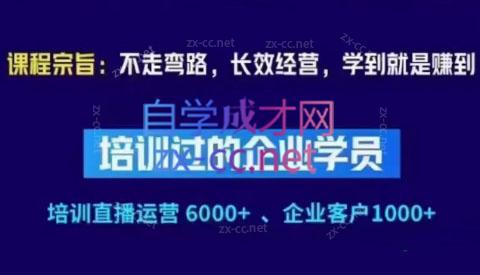 羽川&徐明·抖音整体经营策略(7月25日-27日)线下录音课-跃知万川