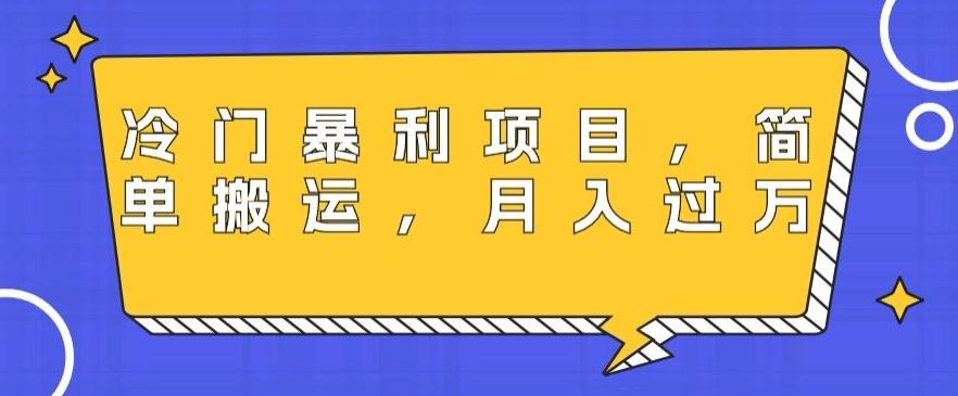 冷门暴利项目，母婴纪念品，简单搬运，月入过万-跃知万川