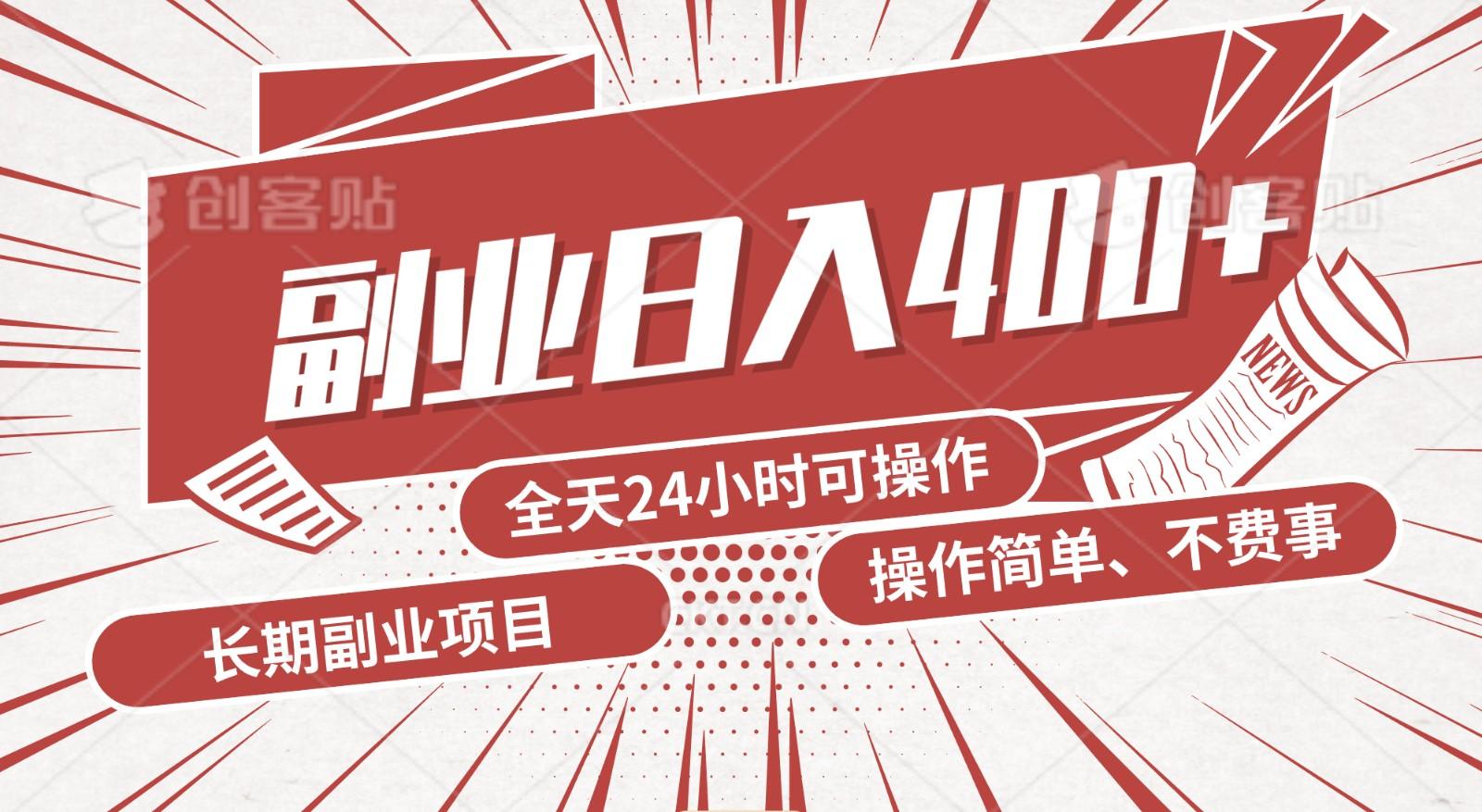 手动操作十分钟，每天收益400+，当天实操，当天见收益-跃知万川