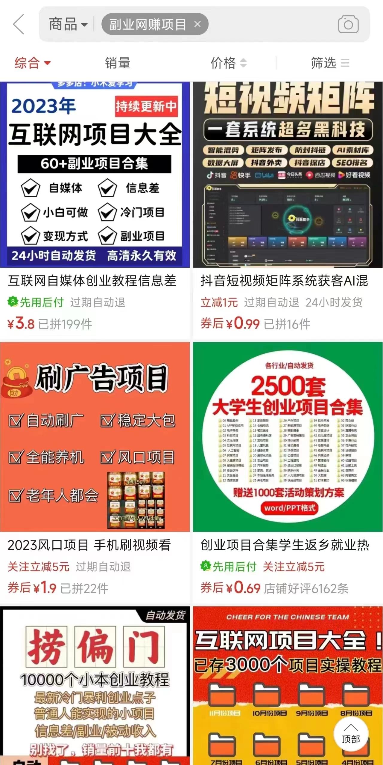 图片[2]-电商平台暴力引流,被动日引400+创业粉不发作品，不截流，不发私信-跃知万川