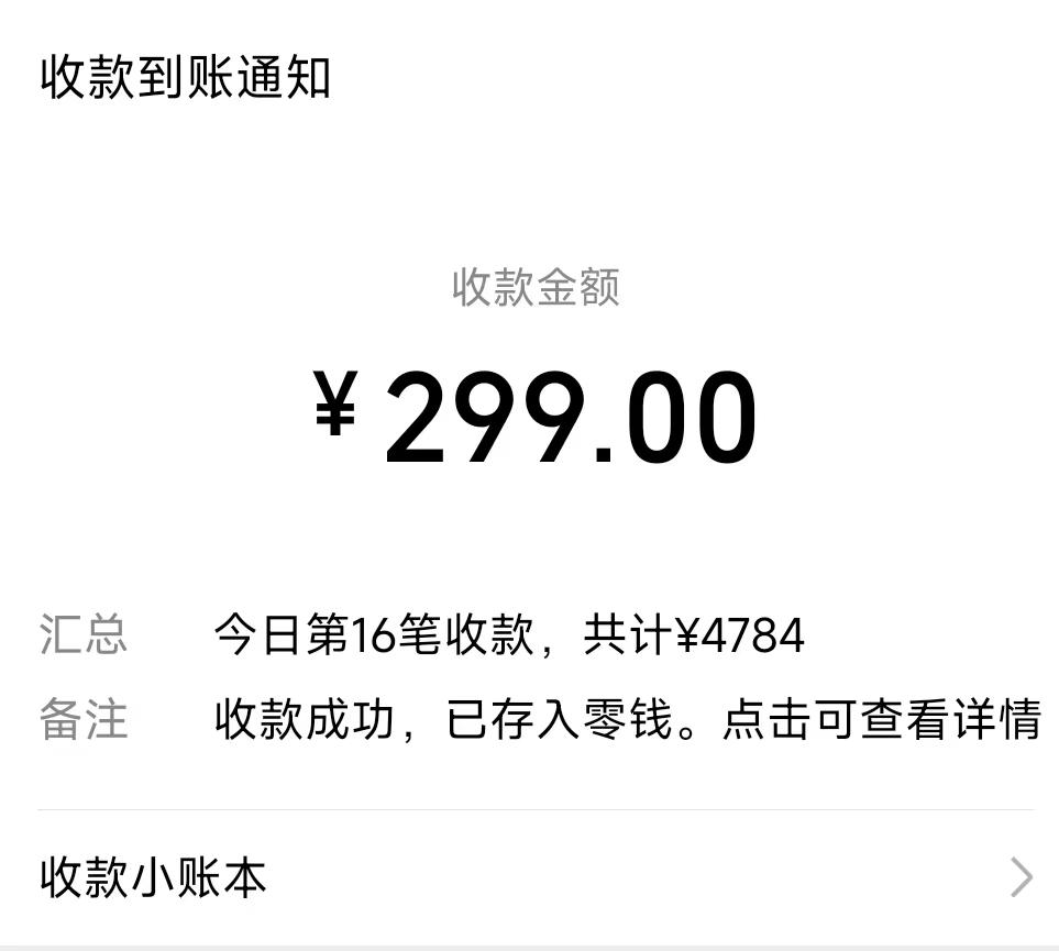 (8711期)爆火飞跃十三号房半无人直播，一场直播上千人，日入过万！(附软件)-跃知万川