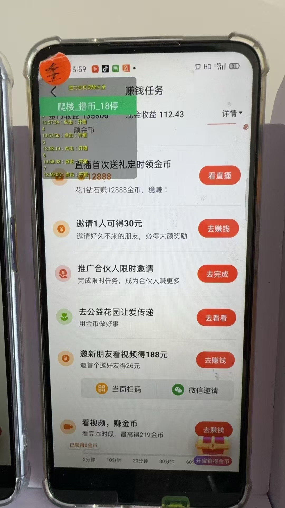 图片[2]-最新抖音全自动0撸掘金，无需实名，无需手机卡，小白矩阵操作日入2000+-跃知万川