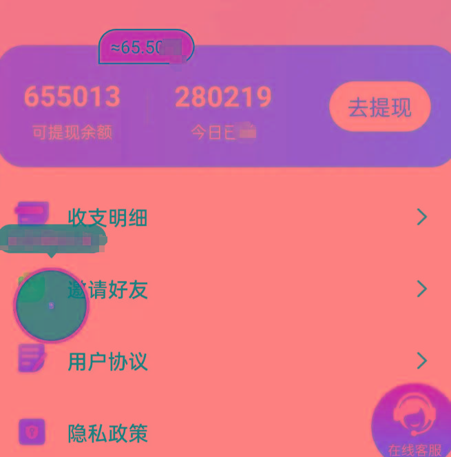 新平台薅羊毛小项目，5毛钱一个广告，提现无门槛！一天140+-跃知万川