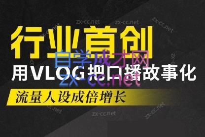 天浩老师·21天高价值VLOG训练营【第一期】-跃知万川