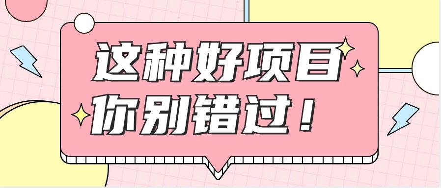 爱奇艺会员0成本开通，一天轻松赚300~500元，不信来看！【附渠道】-跃知万川