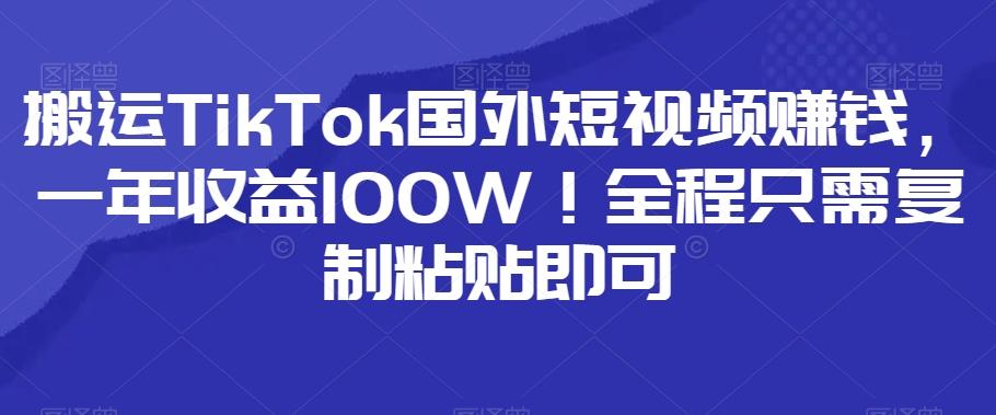 小红书卖小学辅导资料，条条爆款笔记，0门槛日入500-跃知万川