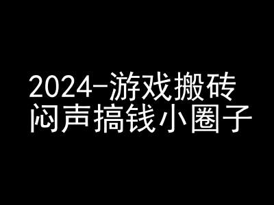 2024游戏搬砖项目，快手磁力聚星撸收益，闷声搞钱小圈子-跃知万川