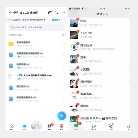 【揭秘实操】我是如何在抖音一天引流50+创业粉的-跃知万川